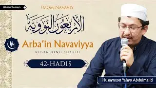 Alloh taolo - mag'firat sohibi | 42-hadis | Arba'in Navaviyya | Husaynxon Yahyo Abdulmajid