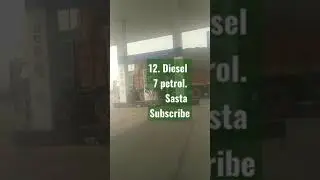 petrol pump ⛽ diesel petrol sasta