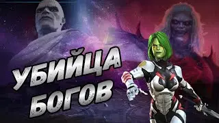 ОБНОВЛЕННАЯ ГАМОРА! НОВЫЙ ТОП КОСМОСА? Обзор от Миртла