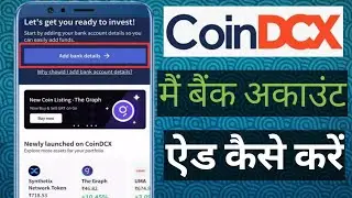 coindcx me bank account ad kaise kare 2022