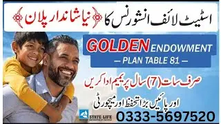 State Life Insurance Policy 2024 | State Life Golden Endowment Plan 2024 |