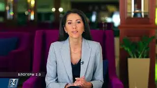 22.07.2019 І Блогеры 2.0