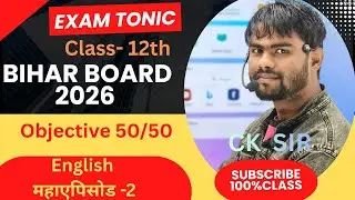 Bihar Board Exam 2026 English, 2. Bharat is my Home