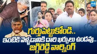 Chirla Jaggi Reddy Warning Chandrababu And TDP Leaders Over Ambati illegal Arrest |@SakshiTVLIVE
