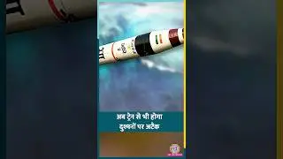 पहली बार Rail Launcher से Agni-Prime Missile का सफल परीक्षण, Rajnath Singh ने क्या बताया?