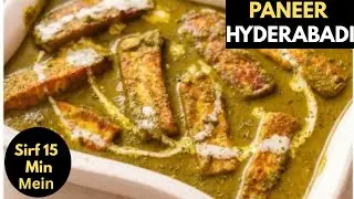   Dhaba Style Paneer Hyderabadi Recipe | Sirf 15 Min Mein Hotel Jaisa Taste