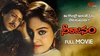 Neerajanam | Full Length Telugu Movie | Vishwas, Sharanya