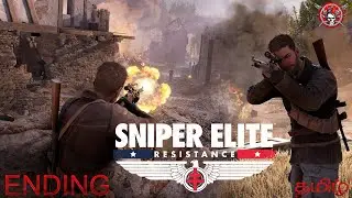 Sniper Elite Resistance | தமிழ் | Live Stream | #sniperelite