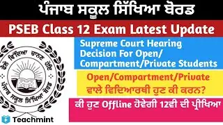 PSEB Class 12 News l PSEB Class 12 Open Board Latest News l PSEB Class 12 Results | Teachmint