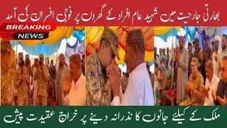 Pakistan Army tribute to farmer martyred in drone strike @ShahzadTabani