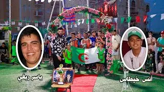 الدورة الكروية -دورة المرحمين - أنس خيطاس و ياسر ريغي بلدية بئر العرش