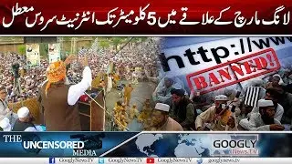 Govt Suspends Internet Coverage In The Long March Radius | Googly News TV