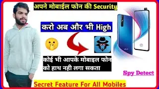 How to secure my android phone||Top secret apps for android||hidden intruder selfie app 2021🔥🔥