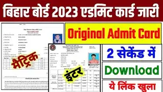 Bihar board admit card 2023 kaise download Kare | 10th-12th | #Bihar board admit card 2023 Download