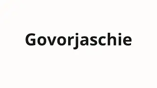 How to pronounce Govorjaschie | Говорящие (Speakers in Russian)