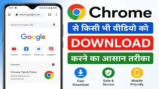 Chrome से Private *** Videos Download Kaise Kare  (100% Working Trick) 