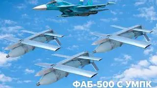 Су-34 наносит удар четырьмя ФАБ-500 с УМПК &mdash; редкие кадры боевого применения