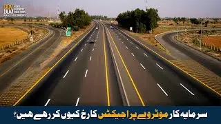 Pakistan&rsquo;s Motorway Revolution & Real Estate Growth | Why Smart Investors Are Moving Now