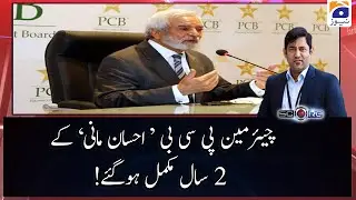 Chairman PCB 