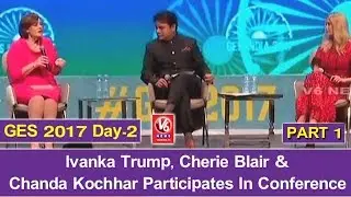 Ivanka Trump, Cherie Blair And Chanda Kochhar Participates In Conference At GES 2017 | Part 1 | V6