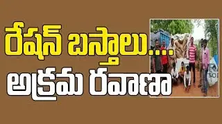 Police Officers Seized illegal Transport Ration Rice Vehicle | 340 Rice Bags | Bharat Today