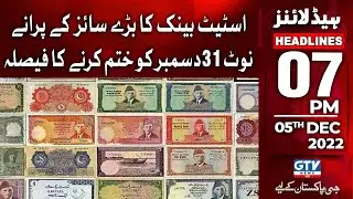 State Bank Decision to Scrap Large-sized Old Notes | 07 PM News Headlines | GTV News