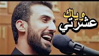 قريباً مونتاج رائع لهذه القصيدة الحزينه - ملا حسن شناوه