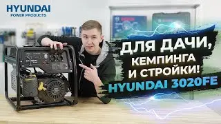 Бензиновый генератор Hyundai hhy 3020fe ОБЗОР