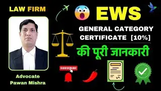📜 Delhi EWS Certificate 2025 – कैसे बनवाएं Step by Step पूरा Process 🔍