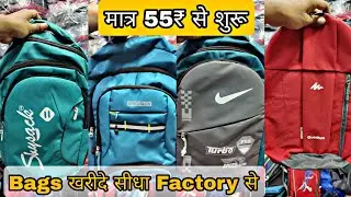 School Bags & College Bags Manufacturer in Delhi | Nabi Karim Bag Market in Delhi | Tarsun Bags