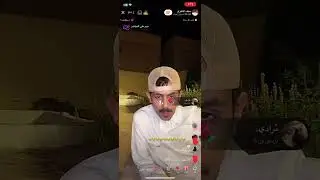 بث سيف المطيري مع بندر أخوه وعيال أخوه الجزء الاول ✨