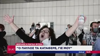 Ειδήσεις Μεσημβρινό Δελτίο | Μάγδα Φύσσα: 