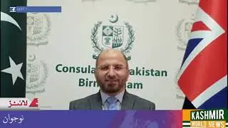Pakistan consulate Birmingham organizing a Quiz program for Kids on 23rd march