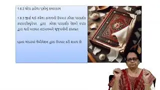 MLIS, MLIE-101, Block-01, Unit - 01, સંરક્ષણ અને જાળવણીની જરૂરિયાત રૂપરેખા (ભાગ 4)