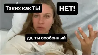 Самое страшное это прожить жизнь так и не почувствовав ее на вкус 
