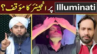 Waqar Zaka aur Illuminati ka Sach | Engineer Muhammad Ali Mirza ka Moqif