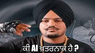 The Dark Side of AI Voice Changing Technology | pluspunjabi