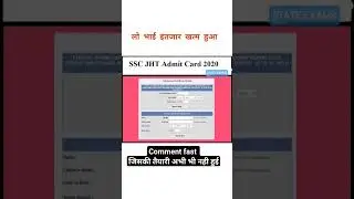 SSC JHT ADMIT CARD OUT #subscribe @stateexamwarrior #viralvideo #story #comments #kro
