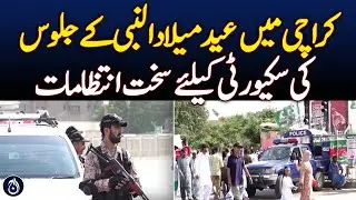 Strict arrangements for security of Eid Milad-ul-Nabi procession in Karachi - Aaj News