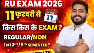 11 फरवरी से एग्जाम शुरू | RU EXAM DATES 2026 | RU SEMESTER EXAM REGULAR NON BA BSC BCOM 1ST 3RD 5TH 