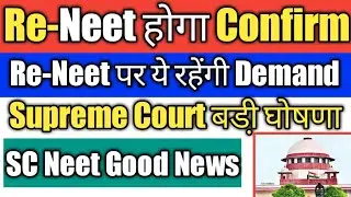 neet exam cancelled 2021|neet supreme court decision|neet 2021|neet 2021 latest news today