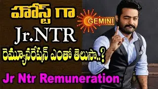 Jr Ntr Remuneration in Gemini TV  | NTR Remuneration For One Episode | Tollywood | Raaga TV