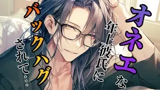 【女性向けボイス】くすぐりに弱いオネエな年上彼氏と過ごす甘々な時間【シチュエーションボイス】