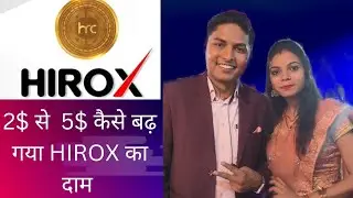 #HIROX ( HRC ) में एक दिन में #2$ से #5$ कैसे हो गया और क्यों #Highrich का #HIROX #Coin🪙लेना चाहिए ❓