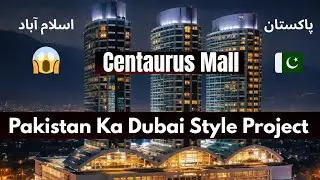 Centaurus Mall Islamabad – Pakistan’s Modern Icon!