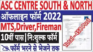 ASC Centre South Offline Form 2022 Kaise Bhare | ASC Centre North Offline Form | Complete Informa...
