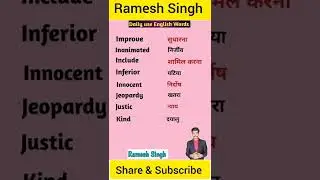 #dailyvocabulary #dailyusevocabulary #grammar #englishspeaking #rameshsingh#shorts