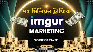 Продвинутый маркетинг на Imgur! Бесплатный источник трафика для CPA-маркетинга в 2026 году! Курс ...