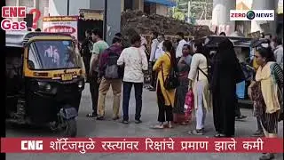 CNG Crisis, long Queues in Mumbai, after Pipeline Damage  damage