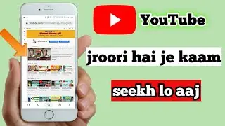 for new visitors tab youtube || YouTube channel par trailer video kaise lgaye